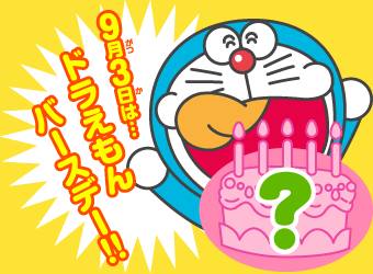 Doraemon การ์ตูนในดวงใจทุกคนทั่วโลก