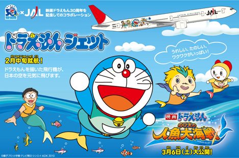 Doraemon การ์ตูนในดวงใจทุกคนทั่วโลก