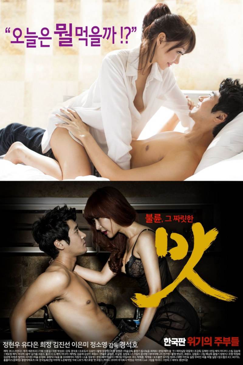 หนังอิโรติกเกาหลี "Taste" (18+) พระเอกนางเอกแซ่บเวอร์..อย่าพลาด!