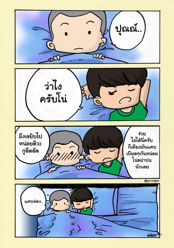การ์ตูน Lovesick น่ารักดีอ่ะ