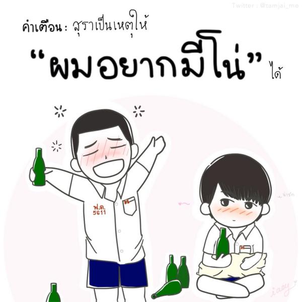 การ์ตูน Lovesick น่ารักดีอ่ะ
