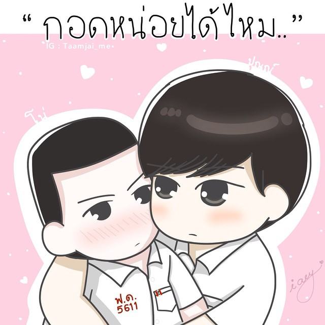 การ์ตูน Lovesick น่ารักดีอ่ะ
