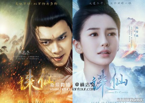 จูเซียน กระบี่เทพสังหาร 《诛仙》 Zhu Xian 2015 part3