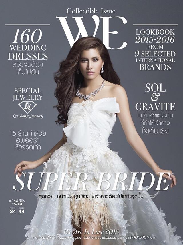 ปู ไปรยา @ WE vol.12 no.137 September 2015