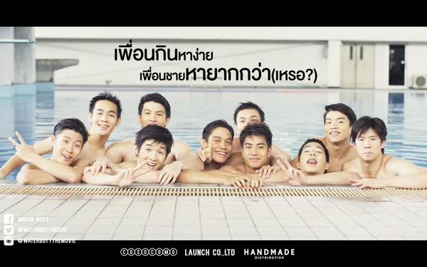 ฟินสุดๆ! รวมภาพประกอบ"Water boyy the movie"เงินนำทีมโชว์หุ่นเต็มที่