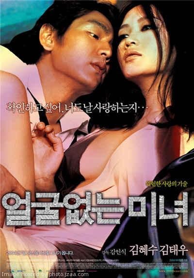 รวมหนังอีโรติก[18+] เกาหลี ได้รับความนิยมมากในเอเชีย