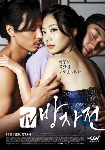รวมหนังอีโรติก[18+] เกาหลี ได้รับความนิยมมากในเอเชีย