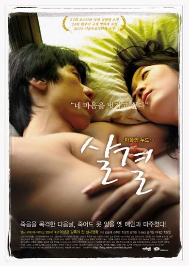 รวมหนังอีโรติก[18+] เกาหลี ได้รับความนิยมมากในเอเชีย