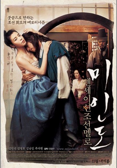 รวมหนังอีโรติก[18+] เกาหลี ได้รับความนิยมมากในเอเชีย