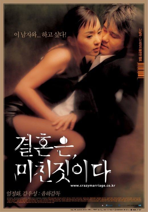 รวมหนังอีโรติก[18+] เกาหลี ได้รับความนิยมมากในเอเชีย