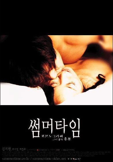 รวมหนังอีโรติก[18+] เกาหลี ได้รับความนิยมมากในเอเชีย