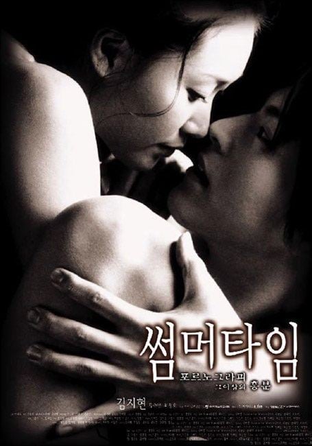 รวมหนังอีโรติก[18+] เกาหลี ได้รับความนิยมมากในเอเชีย