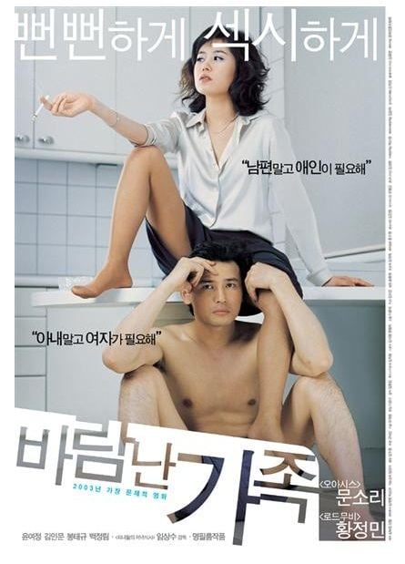 รวมหนังอีโรติก[18+] เกาหลี ได้รับความนิยมมากในเอเชีย