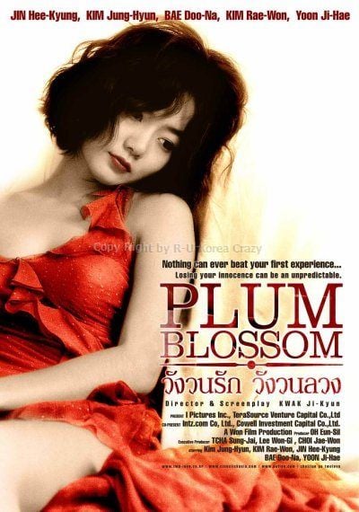 รวมหนังอีโรติก[18+] เกาหลี ได้รับความนิยมมากในเอเชีย
