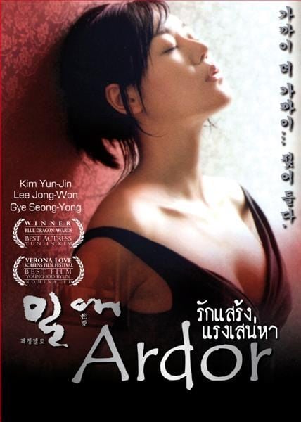 รวมหนังอีโรติก[18+] เกาหลี ได้รับความนิยมมากในเอเชีย