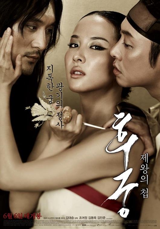 รวมหนังอีโรติก[18+] เกาหลี ได้รับความนิยมมากในเอเชีย