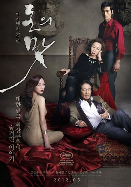 รวมหนังอีโรติก[18+] เกาหลี ได้รับความนิยมมากในเอเชีย