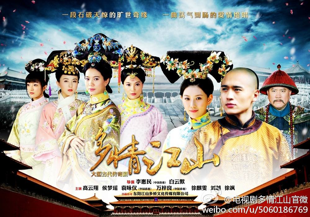Royal Romantic 《多情江山》 2015 part1