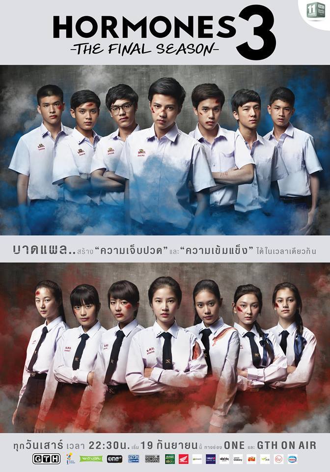 เตรียมฟิน! ฮอร์โมน วัยว้าวุ่น ซีซั่น 3 &ldquo;THE FINAL SEASON&rdquo; 19 ก.ย.นี้ ช่อง ONE