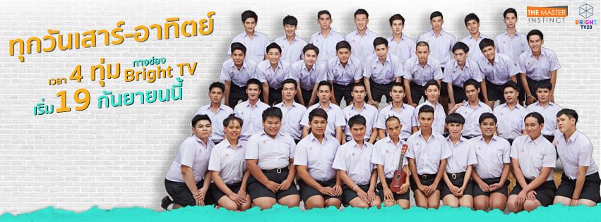 จัดเต็ม!ภาพประกอบซีรี่ส์เกย์มัธยม Lady Boy Friends ซีซั่น2 เพื่อนกันมันส์ดี แซ่บมาก..ฮอตดังไปถึงจีน!