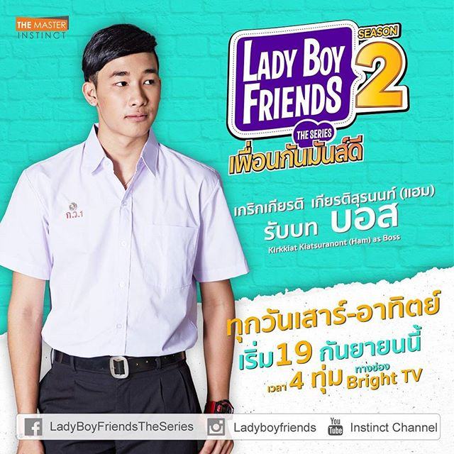 จัดเต็ม!ภาพประกอบซีรี่ส์เกย์มัธยม Lady Boy Friends ซีซั่น2 เพื่อนกันมันส์ดี แซ่บมาก..ฮอตดังไปถึงจีน!