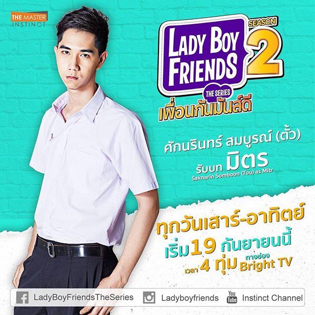 จัดเต็ม!ภาพประกอบซีรี่ส์เกย์มัธยม Lady Boy Friends ซีซั่น2 เพื่อนกันมันส์ดี แซ่บมาก..ฮอตดังไปถึงจีน!