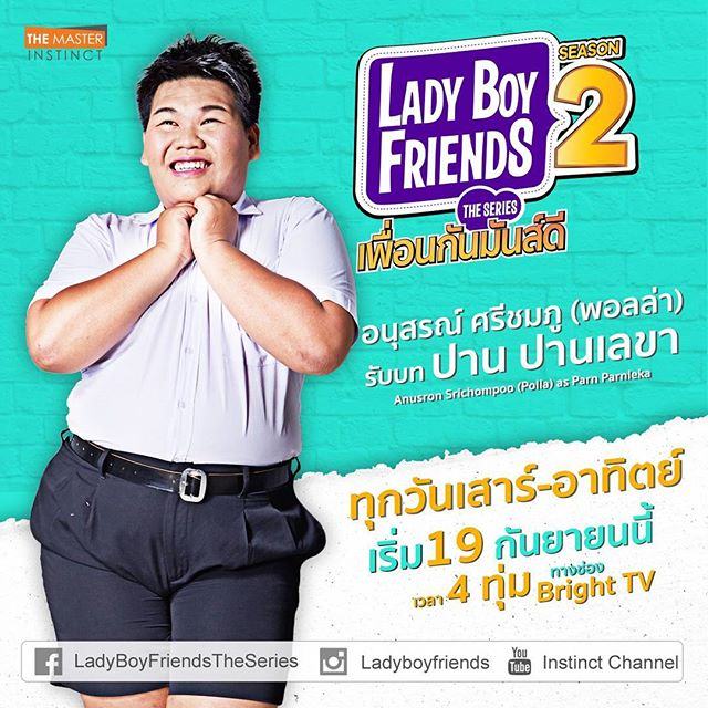 จัดเต็ม!ภาพประกอบซีรี่ส์เกย์มัธยม Lady Boy Friends ซีซั่น2 เพื่อนกันมันส์ดี แซ่บมาก..ฮอตดังไปถึงจีน!