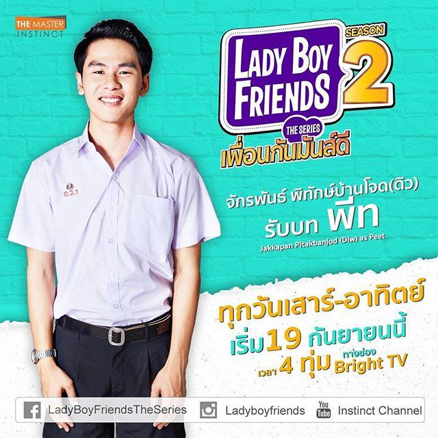 จัดเต็ม!ภาพประกอบซีรี่ส์เกย์มัธยม Lady Boy Friends ซีซั่น2 เพื่อนกันมันส์ดี แซ่บมาก..ฮอตดังไปถึงจีน!