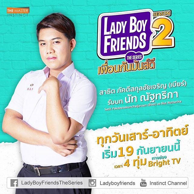 จัดเต็ม!ภาพประกอบซีรี่ส์เกย์มัธยม Lady Boy Friends ซีซั่น2 เพื่อนกันมันส์ดี แซ่บมาก..ฮอตดังไปถึงจีน!