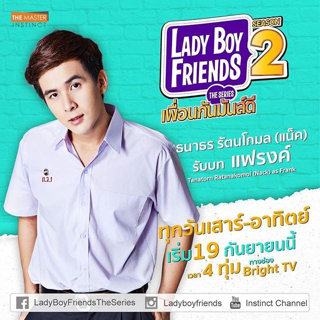 จัดเต็ม!ภาพประกอบซีรี่ส์เกย์มัธยม Lady Boy Friends ซีซั่น2 เพื่อนกันมันส์ดี แซ่บมาก..ฮอตดังไปถึงจีน!