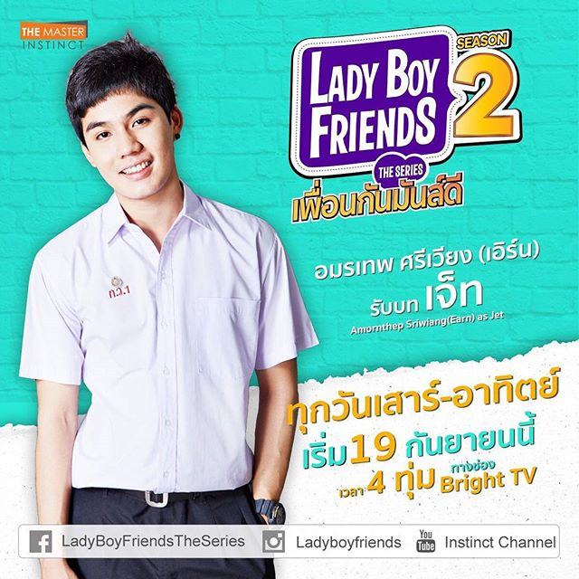 จัดเต็ม!ภาพประกอบซีรี่ส์เกย์มัธยม Lady Boy Friends ซีซั่น2 เพื่อนกันมันส์ดี แซ่บมาก..ฮอตดังไปถึงจีน!