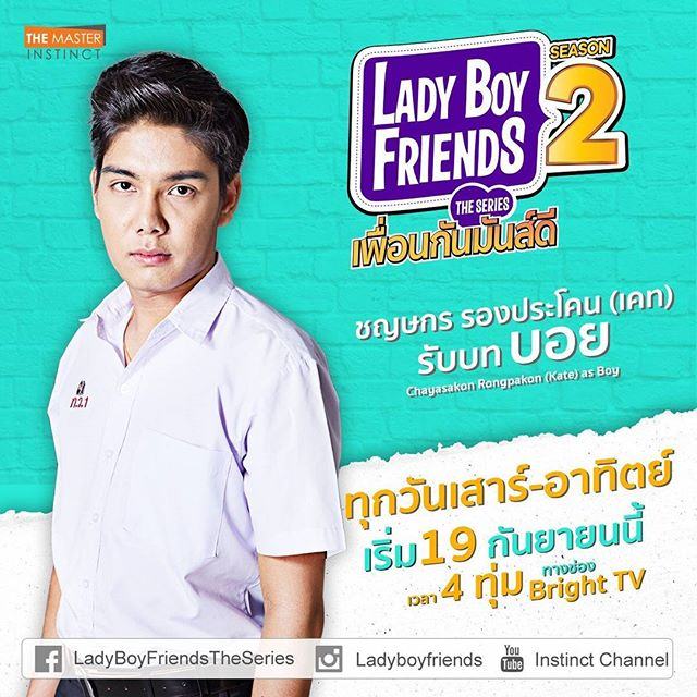 จัดเต็ม!ภาพประกอบซีรี่ส์เกย์มัธยม Lady Boy Friends ซีซั่น2 เพื่อนกันมันส์ดี แซ่บมาก..ฮอตดังไปถึงจีน!