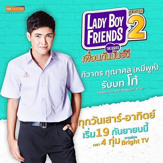 จัดเต็ม!ภาพประกอบซีรี่ส์เกย์มัธยม Lady Boy Friends ซีซั่น2 เพื่อนกันมันส์ดี แซ่บมาก..ฮอตดังไปถึงจีน!