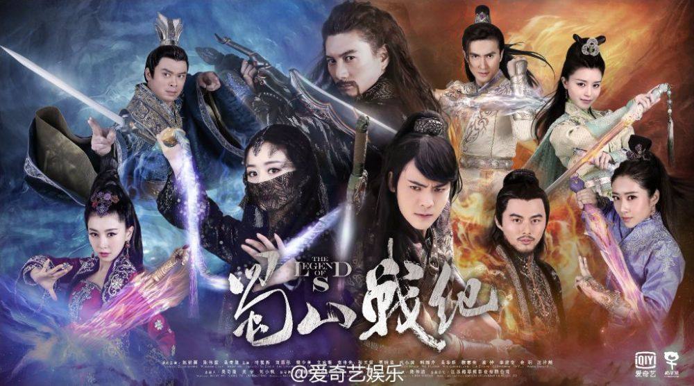 ศึกเทพยุทธเขาซูซัน The Legend Of Shu Shan《蜀山战纪之剑侠传奇》2015 part20