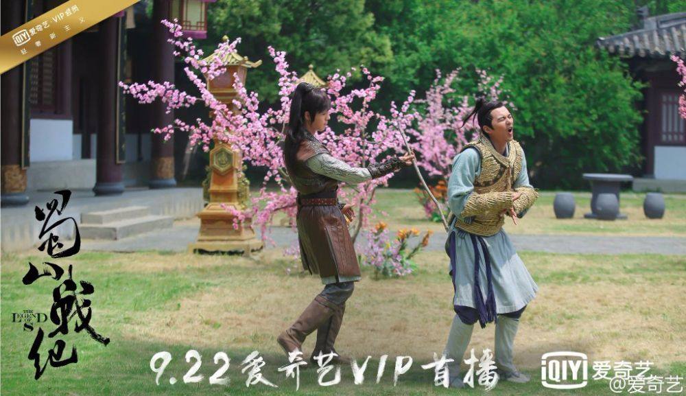 ศึกเทพยุทธเขาซูซัน The Legend Of Shu Shan《蜀山战纪之剑侠传奇》2015 part20