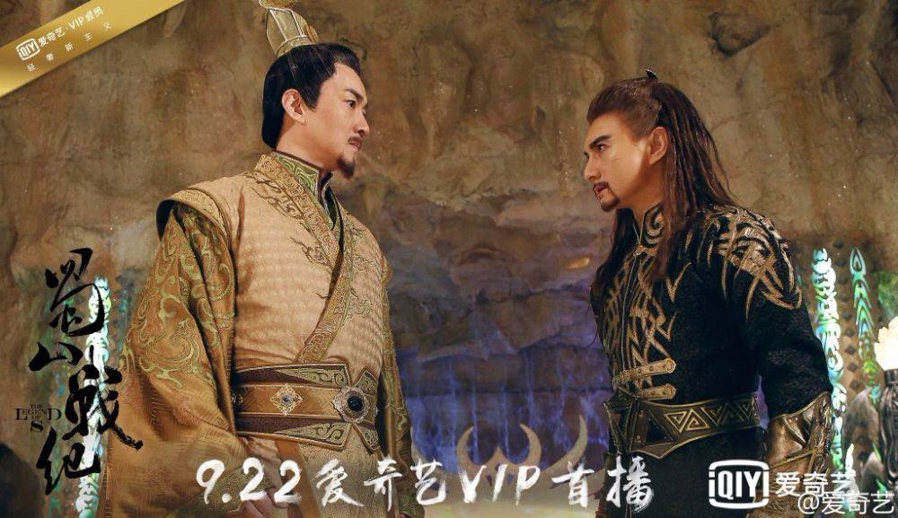 ศึกเทพยุทธเขาซูซัน The Legend Of Shu Shan《蜀山战纪之剑侠传奇》2015 part20