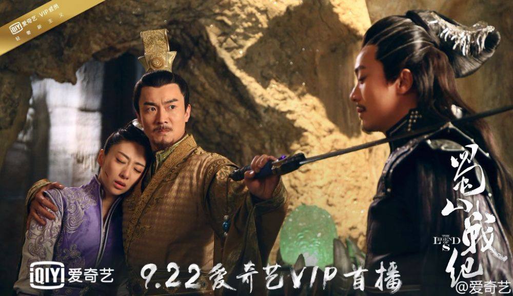 ศึกเทพยุทธเขาซูซัน The Legend Of Shu Shan《蜀山战纪之剑侠传奇》2015 part20