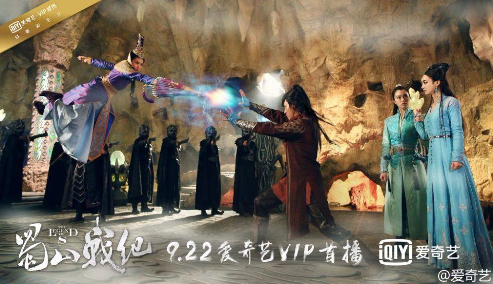 ศึกเทพยุทธเขาซูซัน The Legend Of Shu Shan《蜀山战纪之剑侠传奇》2015 part20