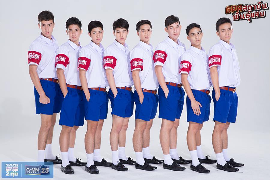 ภาพน่ารักๆ จากนักแสดง GPA สถาบันพันธุ์แสบ ช่อง GMM25 ทุกวันพฤหัส 20.00 น.