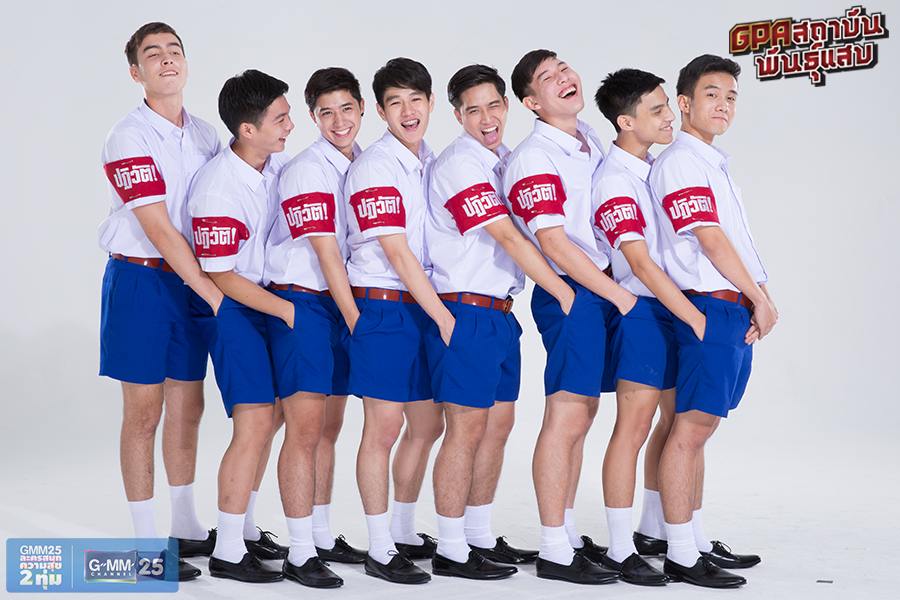ภาพน่ารักๆ จากนักแสดง GPA สถาบันพันธุ์แสบ ช่อง GMM25 ทุกวันพฤหัส 20.00 น.