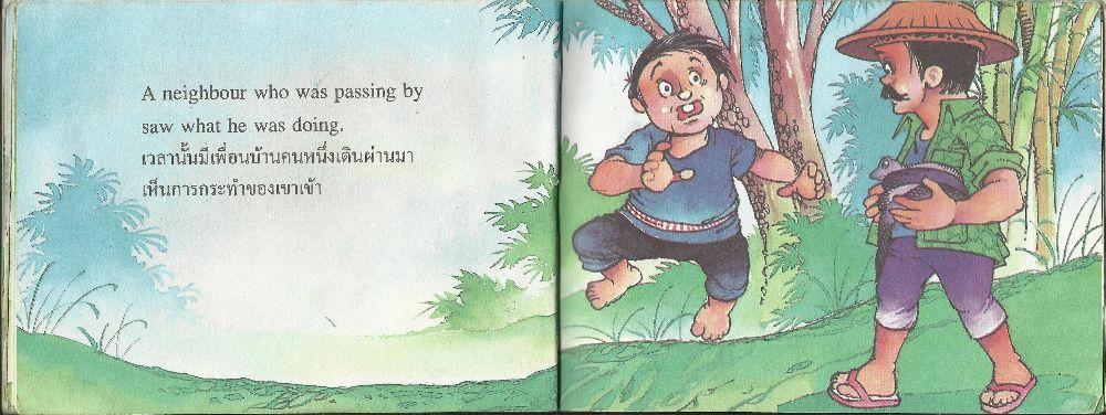นิทานอีสป เรื่อง ชาวนากับงูเห่า