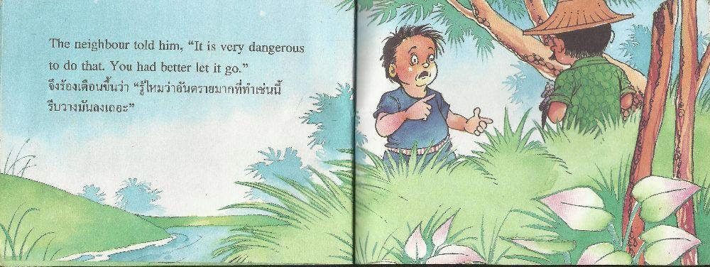 นิทานอีสป เรื่อง ชาวนากับงูเห่า
