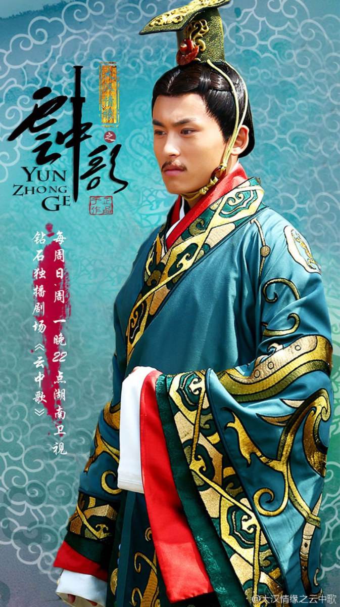 Yun Zhong Ge 《云中歌》大汉情缘之云中歌 2013 part36