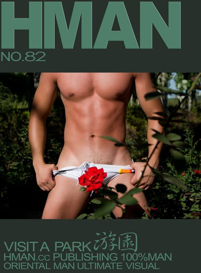 HMAN.cc 2