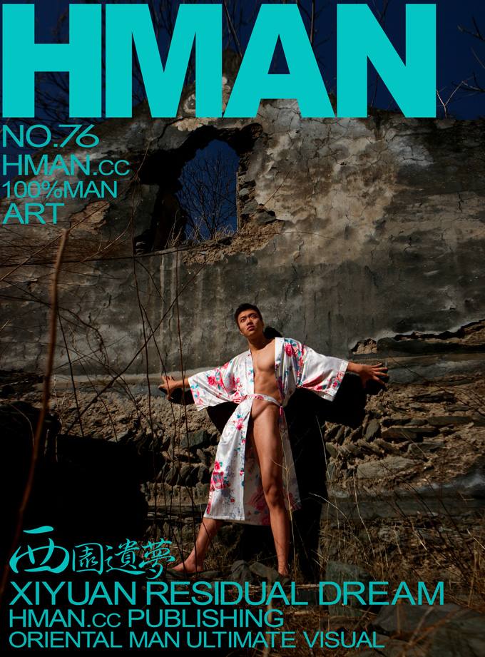 HMAN.cc 2
