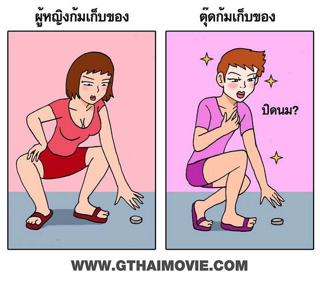 การ์ตูนล้อเลียน GThai