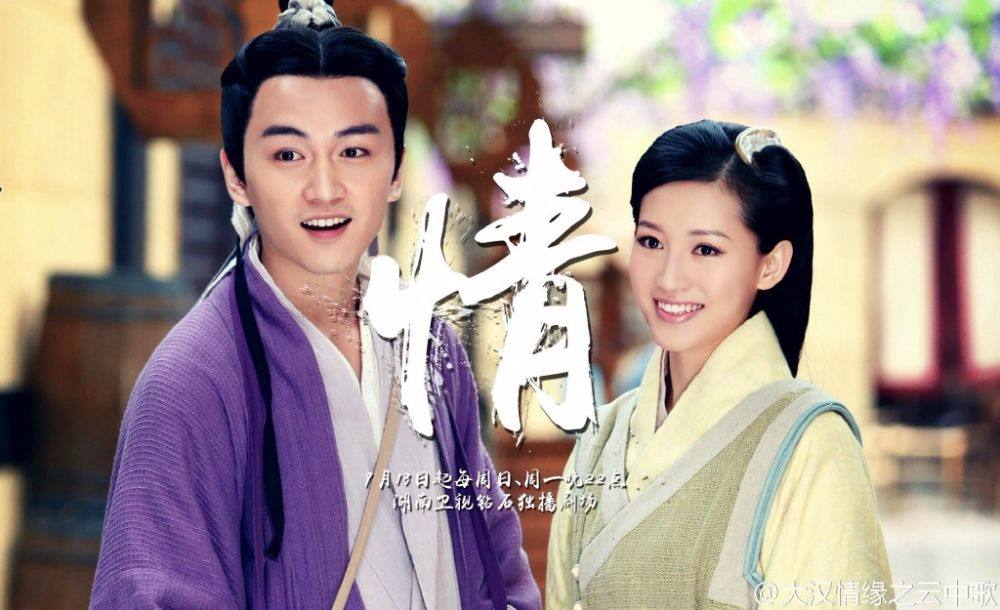 Yun Zhong Ge 《云中歌》大汉情缘之云中歌 2013 part37