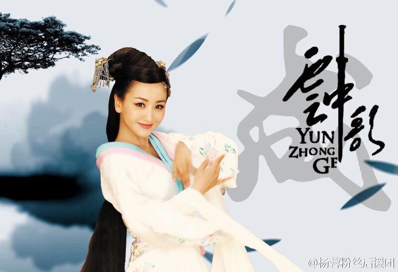 Yun Zhong Ge 《云中歌》大汉情缘之云中歌 2013 part38