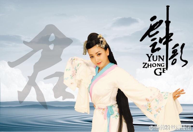 Yun Zhong Ge 《云中歌》大汉情缘之云中歌 2013 part38