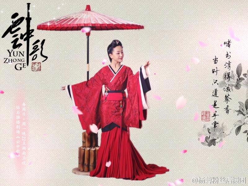 Yun Zhong Ge 《云中歌》大汉情缘之云中歌 2013 part38